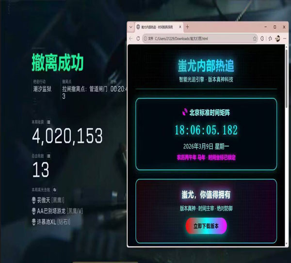 三角洲行动gw辅助软件效果